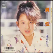 Masami Hayami - 異性