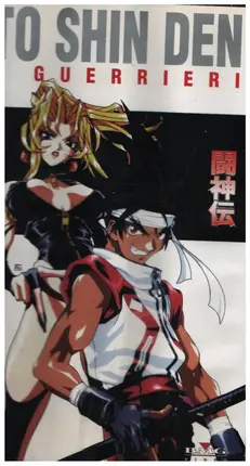 Masami Obari - To shin den: I guerrieri / Battle Arena Toshinden