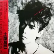 LP - Masami Tsuchiya - Tokyo Ballet - Insert + OBI