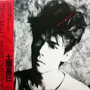 LP - Masami Tsuchiya - Tokyo Ballet - Insert + OBI