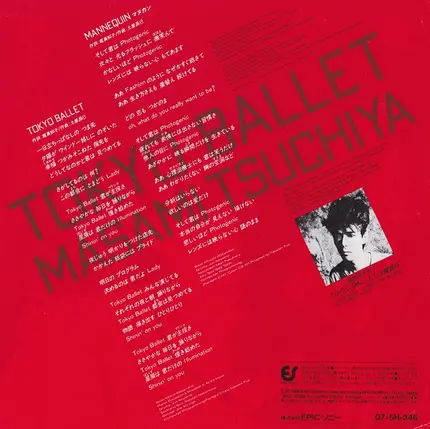 Masami Tsuchiya - 東京バレエ