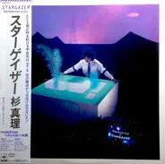 Masamichi Sugi - Stargazer = スターゲイザー