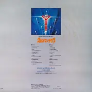 LP - Masanobu Higurashi - Ultraman Taro = ウルトラマンタロウ - Mono / Gatefold + OBI + Attached Booklet