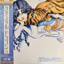 LP - Masanori Sasaji - クリスタル☆ドラゴンii - +OBI