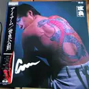 LP - Masanori Sera - I Am - +OBI, insert