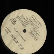 LP - Masao Nakajima , The Disco Gang - Disco Christmas - PROMO / OBI