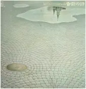 Masashi Sada - まさしんぐTown　一番街の詩