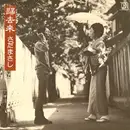 LP - Masashi Sada - 帰去来