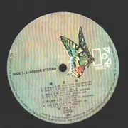 LP - Masashi Sada - 帰去来