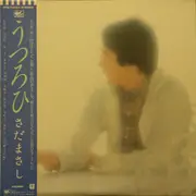 LP - Masashi Sada - うつろひ - +Obi, Booklet