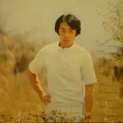 LP - Masashi Sada - うつろひ - +Obi, Booklet