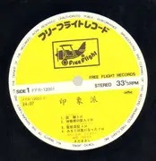 LP - Masashi Sada (さだまさし) - 印象派 - Textured Cover with OBI + Inserts + Posters