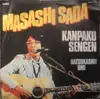 7inch Vinyl Single - Masashi Sada - Kanpaku Sengen