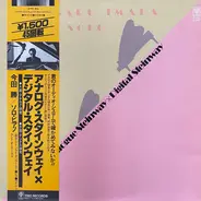 Masaru Imada - Analogue Steinway X Digital Steinway