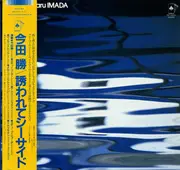 LP - Masaru Imada - Blue Marine - + OBI, Insert