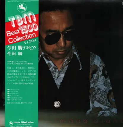 Masaru Imada - Masaru Imada Piano