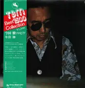 LP - Masaru Imada - Masaru Imada Piano - OBI + Insert