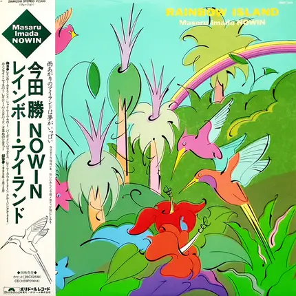 Masaru Imada NOWIN - Rainbow Island