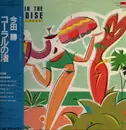 LP - Masaru Imada - A Day In The Paradise - OBI + Insert