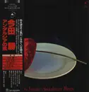 LP - Masaru Imada - Andalusian Breeze - + Obi, Insert