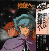 Masaru Sato - Toward The Terra