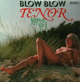 影正人 , サウンド・クリエーターズ - Blow Blow Tenor