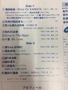 LP - Masato Kai - 蒲田行進曲 - Incl. OBI