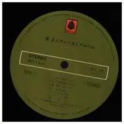 LP - Masato Minami - 南正人ファーストアルバム - OBI + INSERT + Gatefold