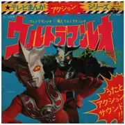 7inch Vinyl Single - Masato Shimon, Columbia Yurikago-kai, Jun Mitaka - TV Manga action series ' Ultraman Leo / Ultraman Taro'