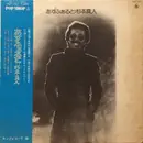 LP - Masato Sugimoto - あすふぁると - Obi, Insert