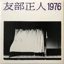 LP - Masato Tomobe - 1976 - INSERT