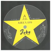LP - Masato Tomobe - 1976 - INSERT