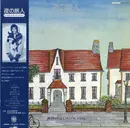 LP - Masataka Matsutoya - 夜の旅人 = Endless Flight