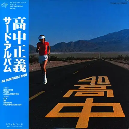 Masayoshi Takanaka - An  Insatiable High