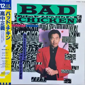 Masayoshi Takanaka - Bad Chicken