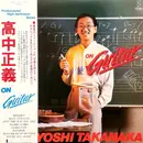 LP - Masayoshi Takanaka - On Guitar - No OBI