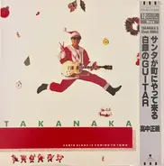 Masayoshi Takanaka - Santa Claus Is Coming To Town