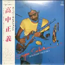 LP - Masayoshi Takanaka - Super Selection II - No OBI