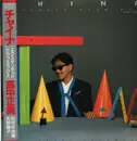 12inch Vinyl Single - Masayoshi Takanaka - China (Extended Club Mix) - OBI included