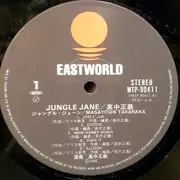 LP - Masayoshi Takanaka - Jungle Jane