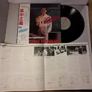LP - Masayoshi Takanaka - On Guitar - OBI + Foldable Insert