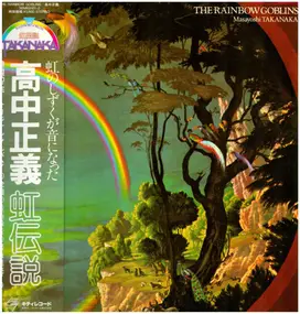 Masayoshi Takanaka - Rainbow Goblins