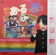 LP - Masayuki Yamamoto - Kyukyoku Chozin R Vol.2