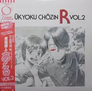 Masayuki Yamamoto - Kyukyoku Chozin R Vol.2