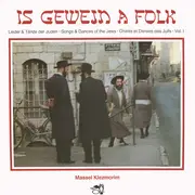 LP - Massel Klezmorim - Is Gewejn A Folk