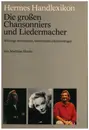 Paperback - Matthias Henke - Hermes Handlexikon. Die großen Chansonniers und Liedermacher. Wichtige Interpreten, bedeutende Dichtersänger.