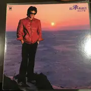 LP - Matsuyama Chiharu - 起承転結ⅱ - + insert