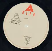 LP - Matsuyama Chiharu (松山千春) - スタンス - OBI + insert