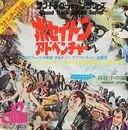 7inch Vinyl Single - Maureen McGovern - Poseidon Adventure