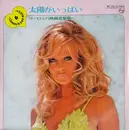 LP - Maurice Leclerc And His Orchestra , Michel Clement And His Orchestra - Plein Soleil